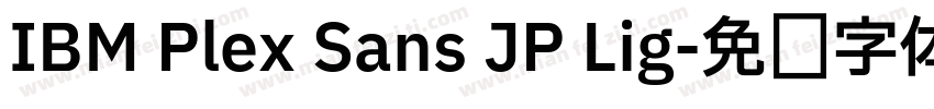 IBM Plex Sans JP Lig字体转换
